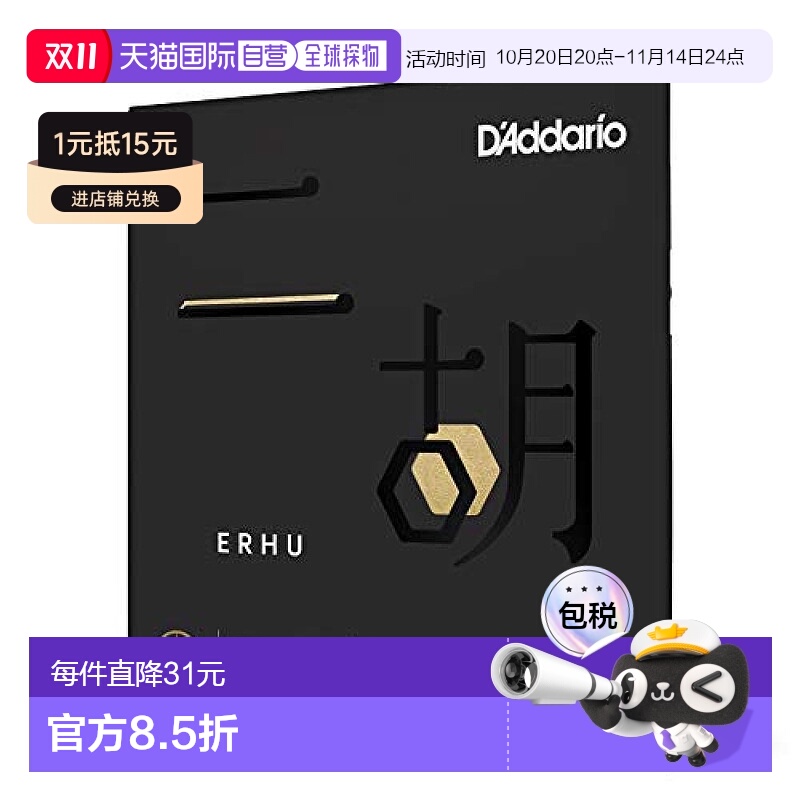 【日本直邮】D’Addario达达里奥琴弦二胡弦 ERHU Flatwound ERHU