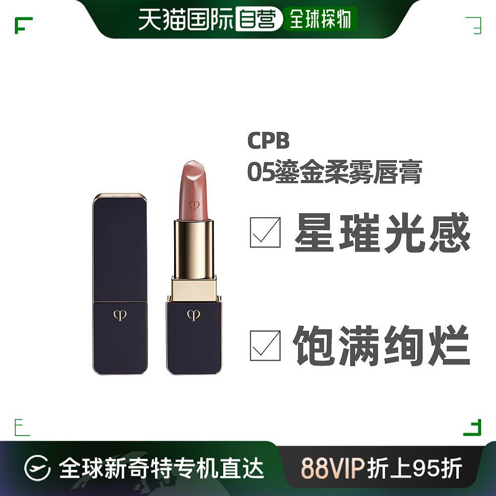 日本直邮shiseido资生堂口红唇膏#05山茶花色滋润饱满4g柔雾黄皮