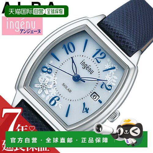 日本直邮精工腕表SEIKO女士专用太阳能生日纪念日礼物