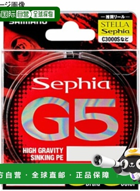 日本直邮禧玛诺 PL-E65N Sephia G5 PE 200m