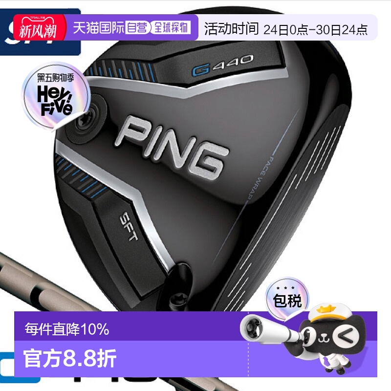 1h可退 日本直邮PING高尔夫25年新款男士G440球道木杆身球杆配重