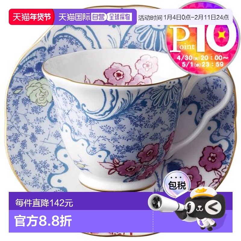 日本直邮 WEDGWOOD Harlequin 蝴蝶咖啡杯和碟蓝色和粉色茶杯陶瓷,餐饮具,茶杯,淘宝优惠券,粉丝福利购,淘宝优惠卷