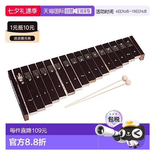 日本直邮【日本直邮】Kawai卡瓦依 打击乐器 木琴Xylophone 16S 1