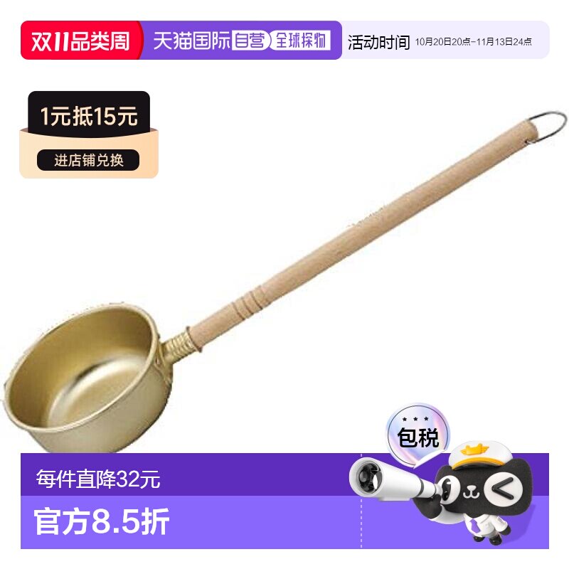 日本直邮Hokuriku Alumi北陆铝 水勺/水瓢 15cm HP37-Z1570