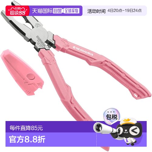 【日本直邮】ENGINEER钢丝钳GTV 粉紫 各种螺丝φ3~9.5mm用PZ-77P