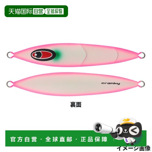 日本直邮Seafloor Control Jig Cranky 200g 全发光粉色边缘