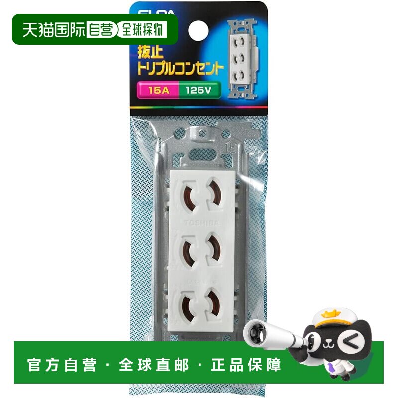 【日本直邮】三孔插座 电源排插 125V 15A 3口用 EW-1303HN