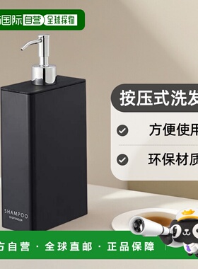 【日本直邮】山崎实业按压式洗发水W5.5XD11XH23.5cm黑色 4253
