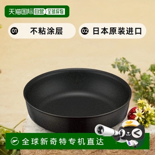 20cm附带手柄 耐用款 平底锅 适用IH 黑色 日本直邮 膳魔师