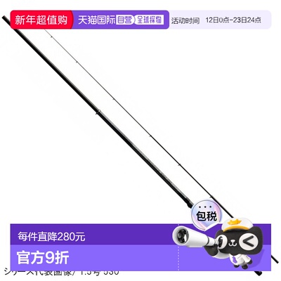 日本直邮Shimano Holiday Iso No. 2 400