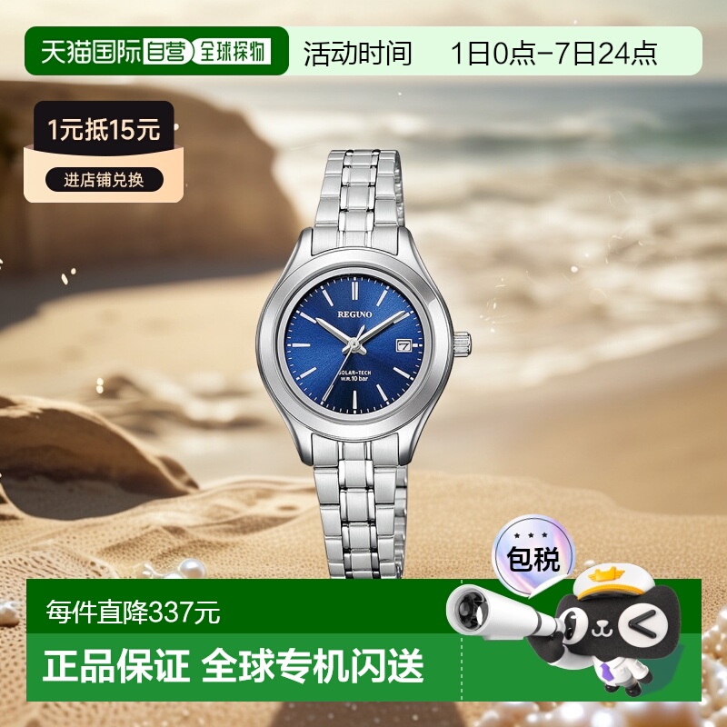 日本直邮CITIZEN西铁城REGUNO太阳能技术配对女士标准系列手表