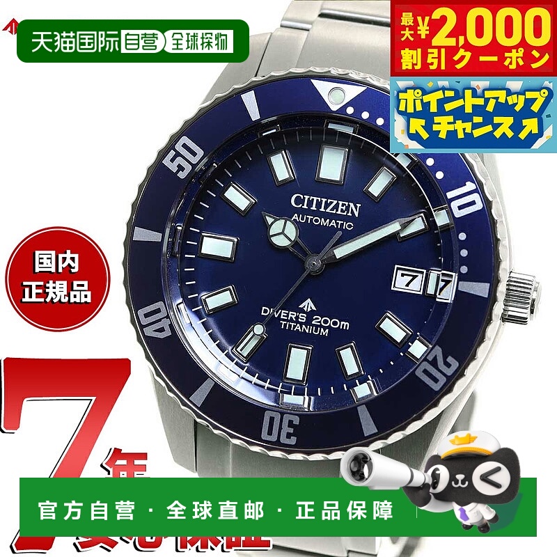 日本直邮西铁城 PROMASTER 机械潜水表 200 米 NB6021-68L 藤壶潜