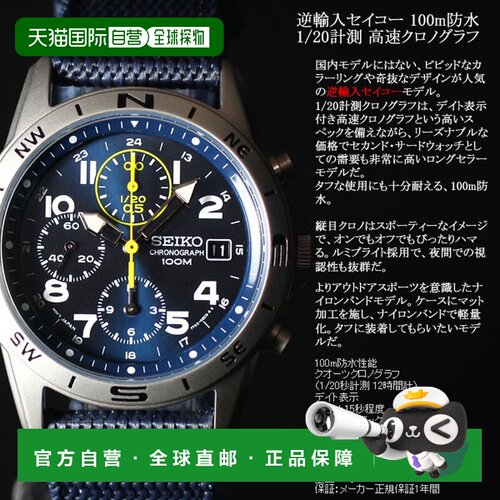 日本直邮精工SEIKO复刻手表计时码表SND379P2