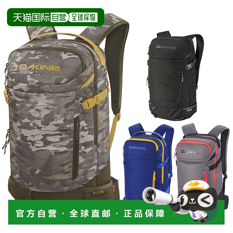 自营｜DAKINE HELI PRO 24L 背包野外滑雪登山单板滑雪越野大容量