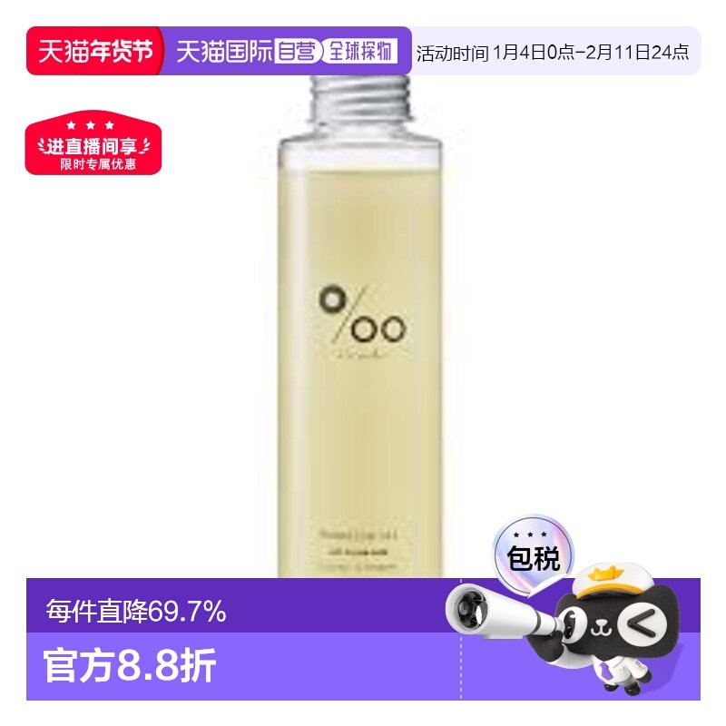 日本直邮mucota Promille植物精油150ml发型塑造日常护理滋养保湿,美发护发/假发,护发精油,淘宝优惠券,粉丝福利购,淘宝优惠卷