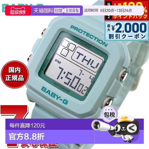 日本直邮卡西欧CASIO Baby-G 女士电子手表 BGD-10-3JF 绿色