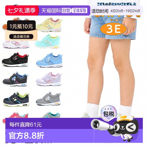日本直邮Moonstar少年3E宽设计童鞋19-21cm速干运动CR-C2146