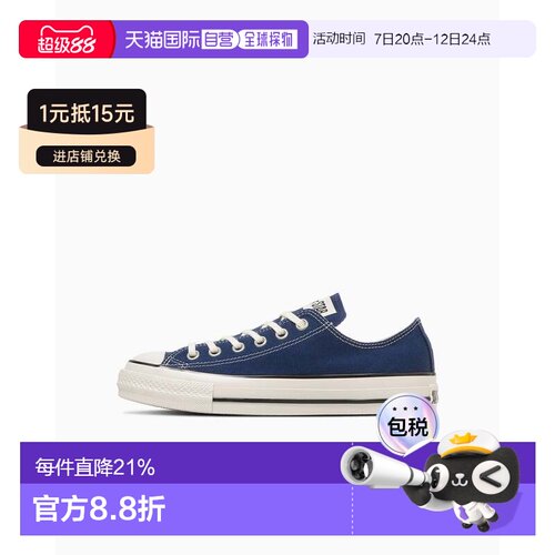 日本直邮Converse All Star AGED OX 舒适贴合 低帮 帆布鞋 男女
