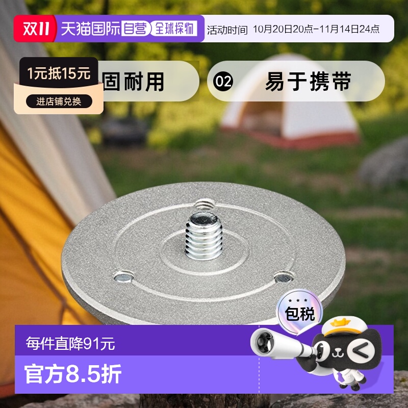 【日本直邮】Manfrotto曼富图相机三脚架云台400连接圆盘400PL-LO