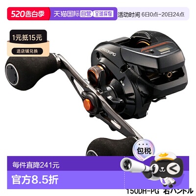 日本直邮Shimano 船用渔线轮 Barchetta 150DH-PG 右手船用双轴渔