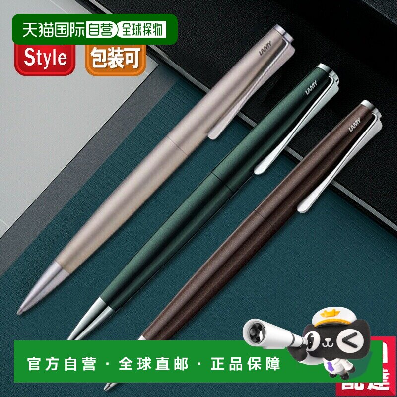 日本直邮LAMY Studio 圆珠笔（L269DB L268 L267RR L267IB L267-B