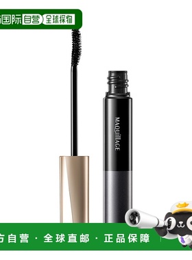 日本直邮MAQuillAGE 心机 Dramatic 纤长卷翘养护睫毛膏资生堂