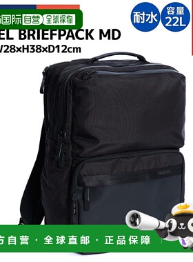 日本直邮Chrome Axel Brief Pack MD休闲背包22升黑色防水全防水B