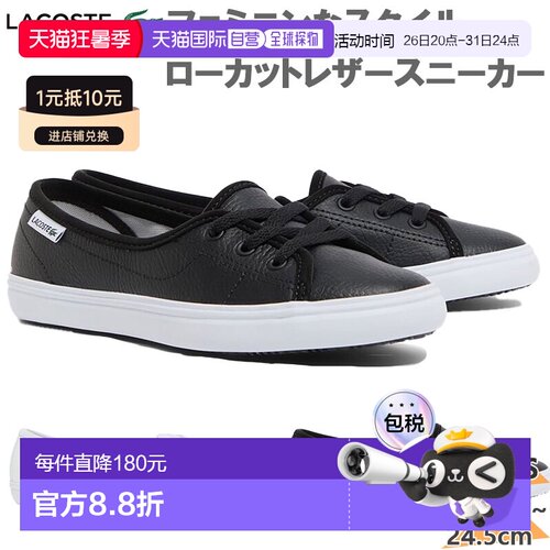 日本直邮Lacoste 女士 MEDIAN LTH 126 1 SFA 运动鞋皮革女性化优