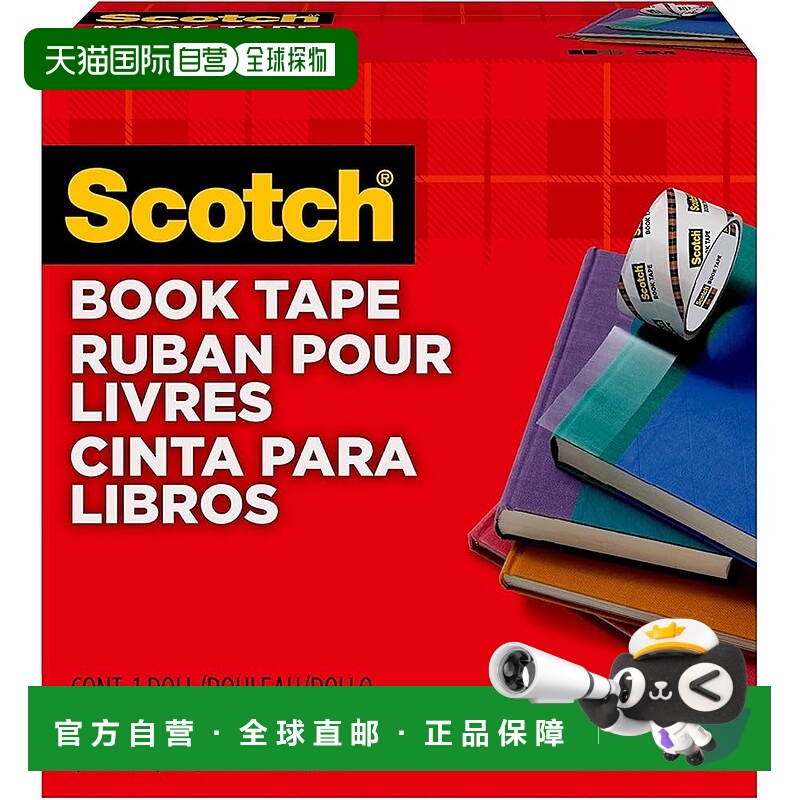 【日本直邮】3M Scotch 透明书本胶带 厚 50.8 毫米 x 13.7 米 84
