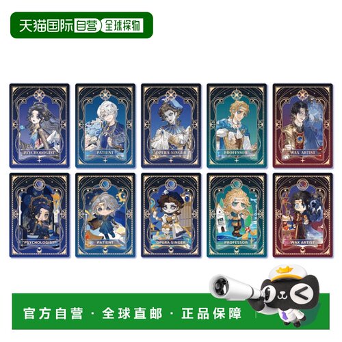 日本直邮NetEase Games 第五人格 7周年 交易全息卡 10张入盒装