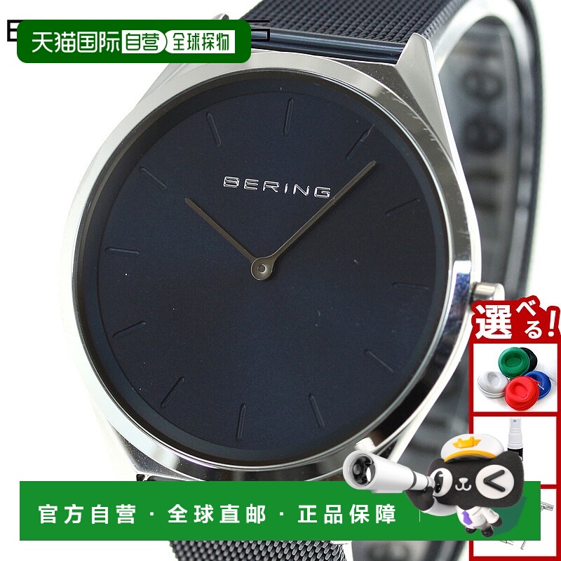 日本直邮Bering 薄 4.8 毫米男女通用腕表17039-307