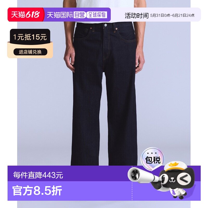 日本直邮Levi's 男装 Blue Tab&trade;系列宽松直筒牛仔裤 深靛蓝 日本