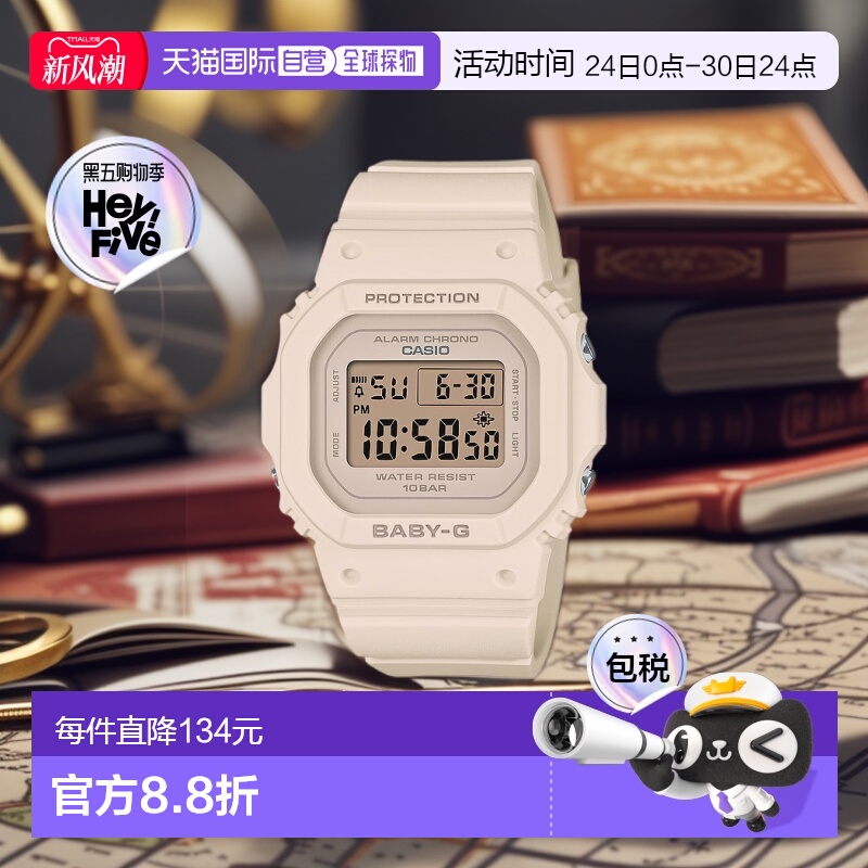 日本直邮CASIO BABY-G 手表 BGD-565U-4JF 防水 Baby G 女士米色