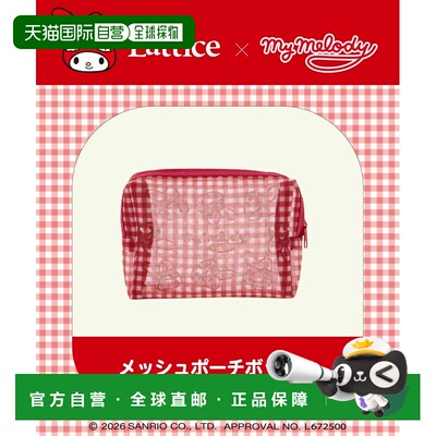 日本直邮Lattice 男女同款 美乐蒂/酷洛米网纱收【付后1h可退】