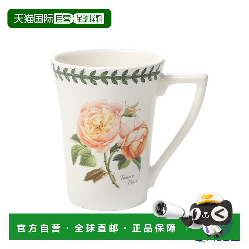 日本直邮Portmeirion 植物玫瑰马克杯 280 毫升 Tamora 桃子 ///