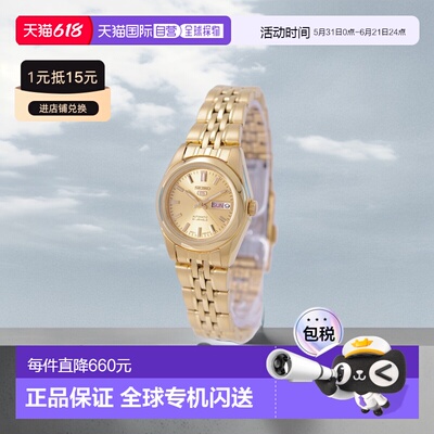 日本直邮 精工手表 Seiko Five 自动上链 (With Manual Winding)