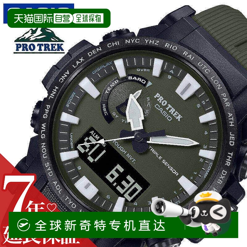 日本直邮卡西欧电波太阳能手表CASIO手表PROTREK男士石英PRW-61Y-