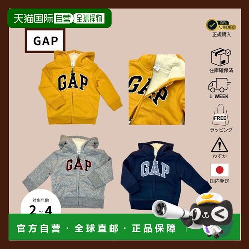 日本直邮 GAP 儿童外套 婴儿童装