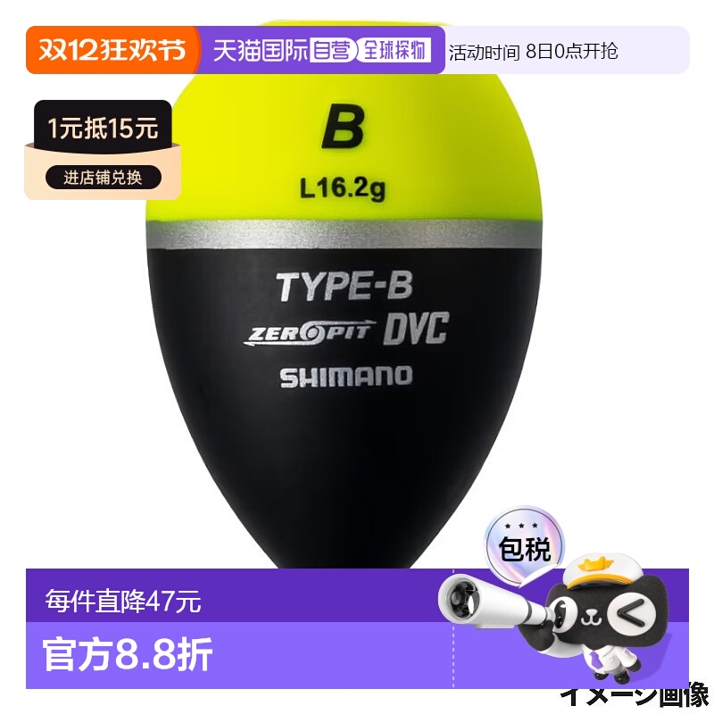 日本直邮Shimano Zero Pit DVC 类型 BLB PG-48BY