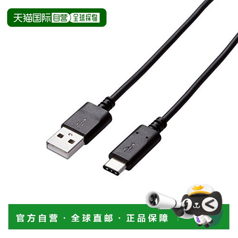 【日本直邮】宜丽客USB3.1数据线Type C对Type A黑色3A输出电流0.