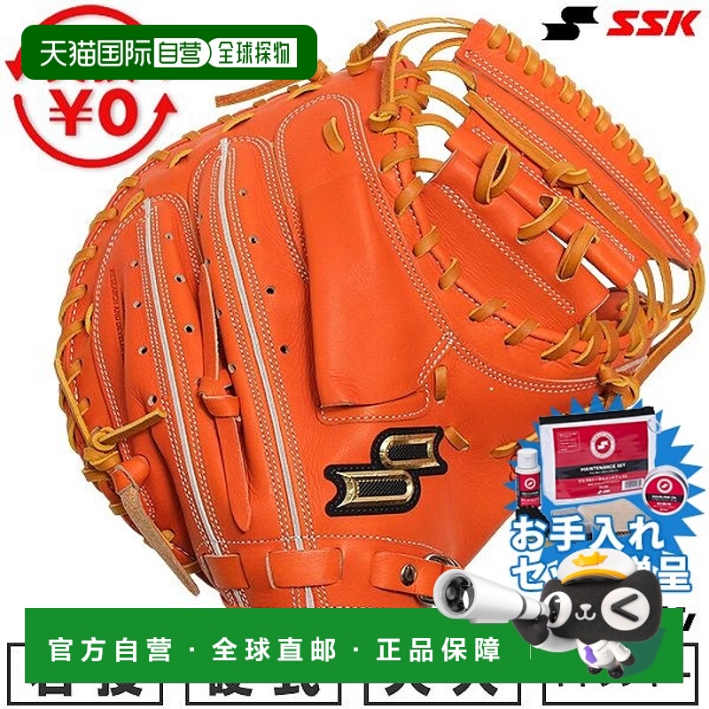 日本直邮SSK Pro Edge 棒球捕手手套硬球成人款右手投掷橙色 x 棕