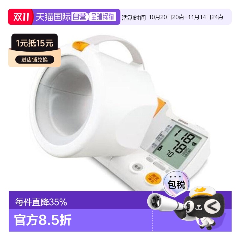 日本直邮OMRON欧姆龙电子上腕式血压计精准检测家用HEM-1000
