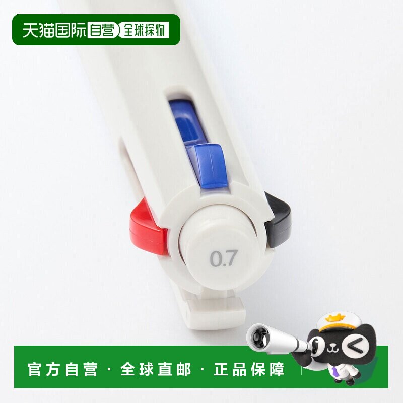 日本直邮MUJI 无印良品 顺滑书写三色圆珠笔 0.7mm 黑红蓝/0.5mm