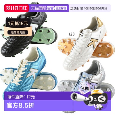 日本直邮Kelme 男士 K-Fighting 2.0.3 足球鞋固定钉鞋钉适用于天