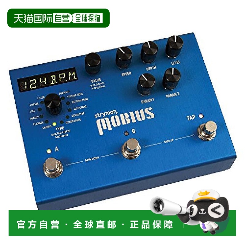 【日本直邮】strymon单块效果器MOBIUS吉他效果处理器经久耐用