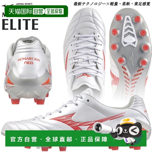 日本直邮美津浓足球钉鞋鞋 Monarcida Neo 3 Elite NEO III ELITE