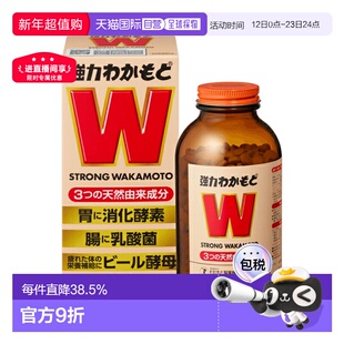 日本直邮WAKAMOTO若元整肠丸1000粒调理肠道健康酵母酵素消化啤酒