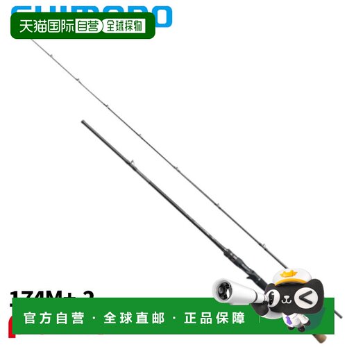 日本直邮Shimano Bass Rod 25 Capture 174M+-2 (2026 附加型号)