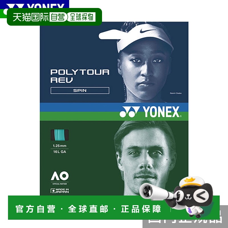 日本直邮Yonex Polytour Rev Mint 网球线1.20mm1.25mm 和 1.30mm
