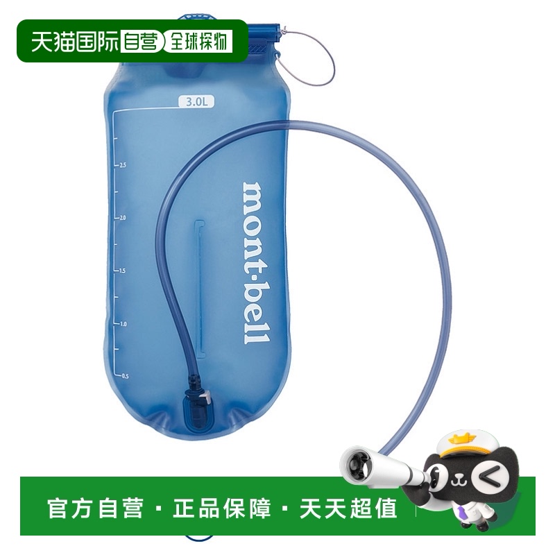 BGN 3.0L ճMONTBELLɱŷ  ¶ӪɽԽҰˮBGN3.0L1134194296.65Ԫ